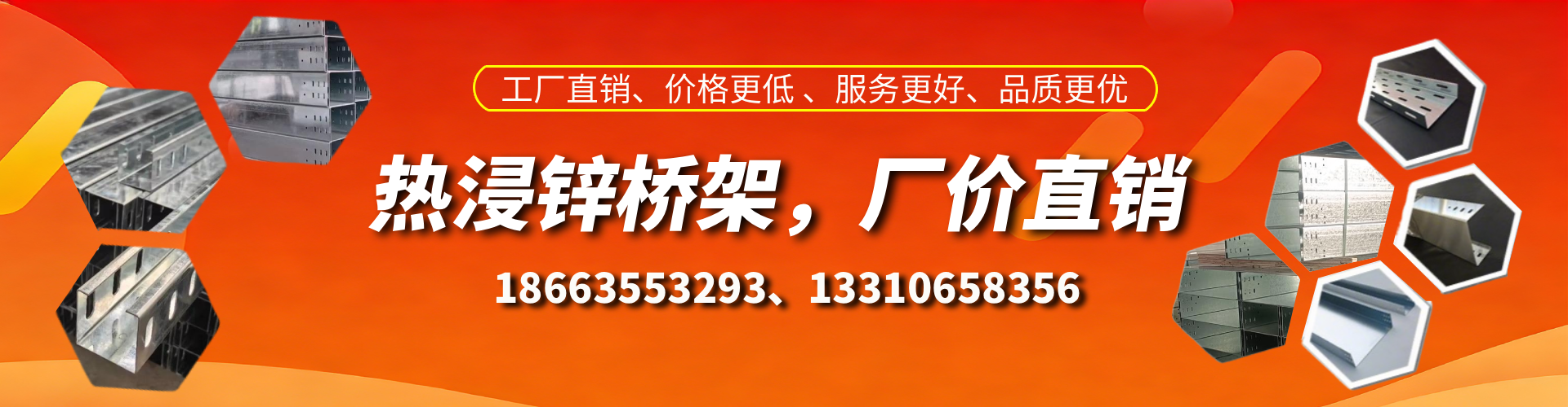 本溪热浸锌桥架厂家